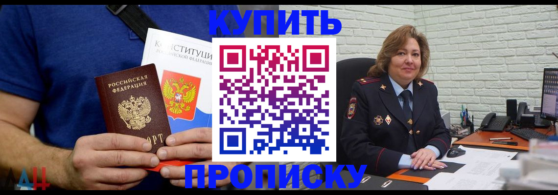 временная регистрация купить в Суровикино