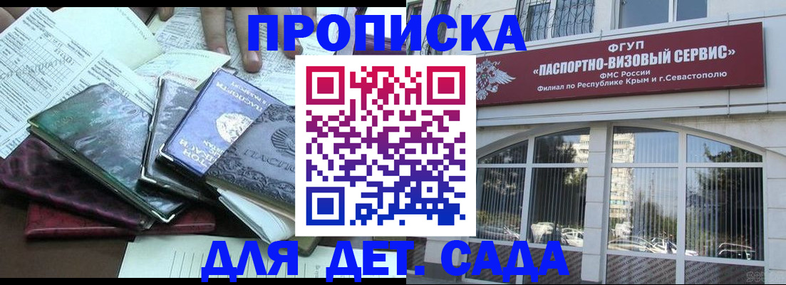 прописка в Суровикино